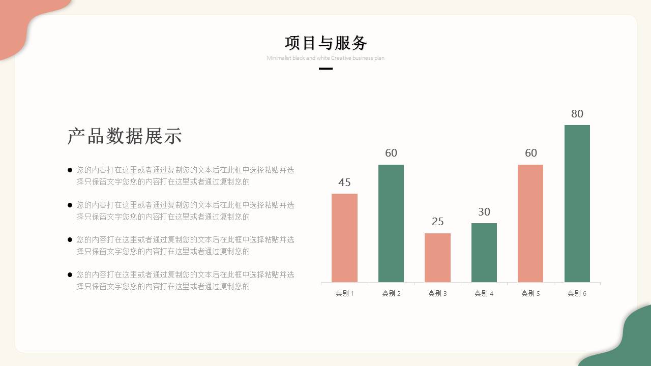 莫兰迪 (106).pptx